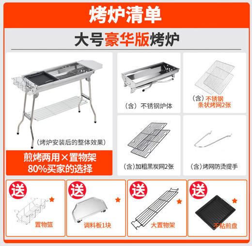 户外折叠烧烤炉 加厚不锈钢烧烤架 BBQ大号烤炉 无烟碳 木炭  商品图1