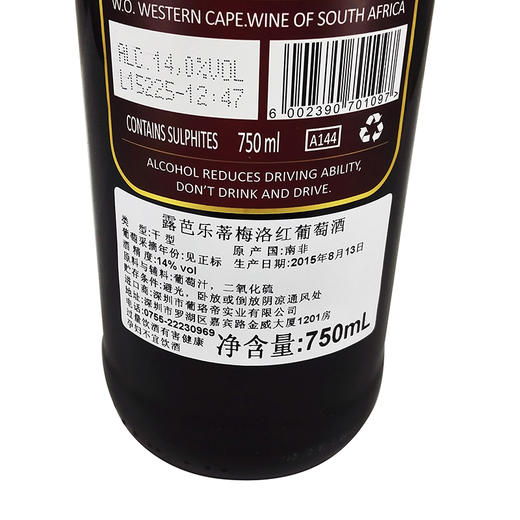 南非露芭乐蒂梅洛红葡萄酒750ml 商品图1
