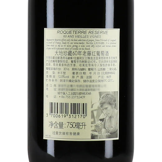 法国大地珍藏60年老藤红葡萄酒750ml 商品图2