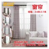 窗帘正价产品试业(送导轨和安装) 商品缩略图0