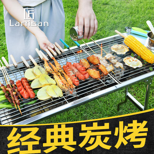 户外折叠烧烤炉 加厚不锈钢烧烤架 BBQ大号烤炉 无烟碳 木炭  商品图0