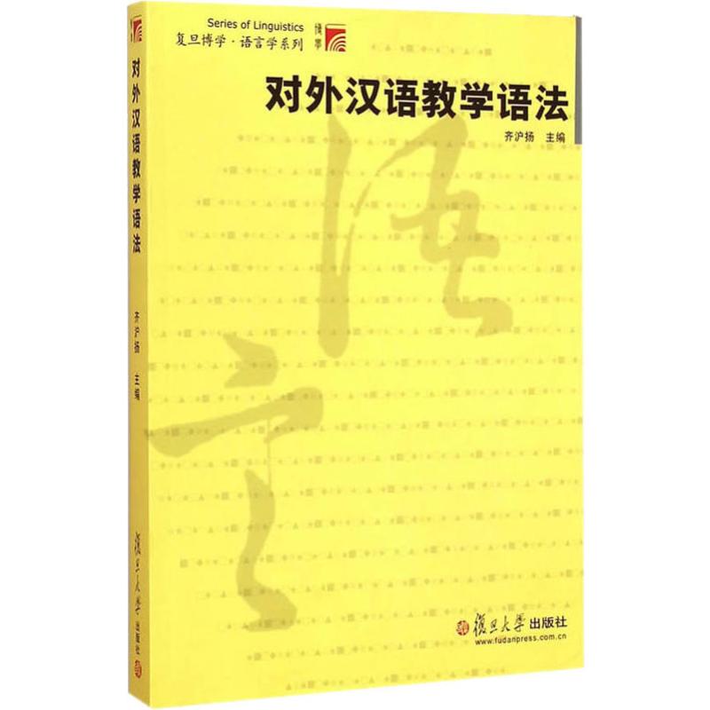 对外汉语语音教学教案.doc_汉语课教学反思_对外汉语教案教学反思怎么写