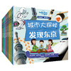 孤独星球城市大探秘 单本任选 商品缩略图0