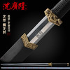 螭龙剑汉剑 沈州作品 龙泉沈广隆宝剑 手工花纹钢传统宝剑 工艺品 未开刃 商品缩略图0