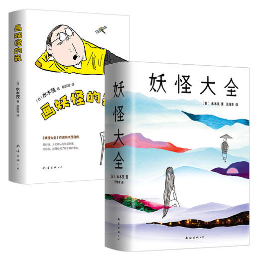 水木茂妖怪集 商品图3