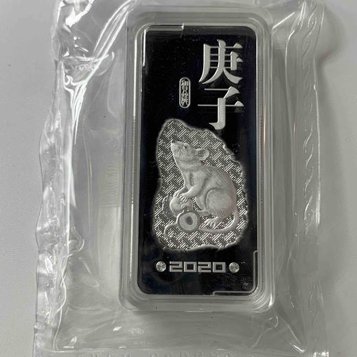 金币总公司2020庚子鼠年贺岁银条 商品图5