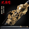玄武剑 沈州作品 花纹钢剑 龙泉沈广隆宝剑 全手工传统剑 工艺品 未开刃 商品缩略图0