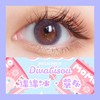 Divabisou绵绵系列新品上市--绵绵紫灰 商品缩略图0