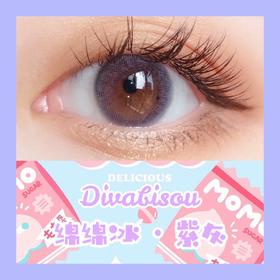 Divabisou绵绵系列新品上市--绵绵紫灰