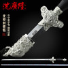 素装龙彩剑 清式宝剑 龙泉沈广隆宝剑 仿古传统收藏宝剑 工艺品 未开刃 商品缩略图0