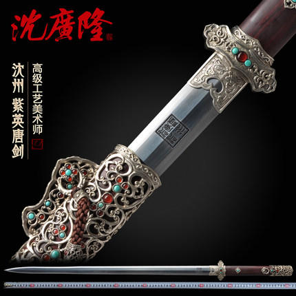紫英宝剑 唐剑汉唐剑花纹钢宝剑 龙泉沈广隆宝剑 传统刀剑 工艺品 未开刃 商品图0