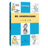加德纳趣味数学 怪棋、多米诺骨牌及太阳系趣味 商品缩略图0