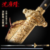 至尊剑 中国工艺美术大师-沈新培作品 龙泉沈广隆宝剑 工艺品 未开刃 商品缩略图0