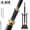 和合剑 中国工艺美术大师 沈新培作品 龙泉沈广隆宝剑 工艺品 未开刃 商品缩略图0