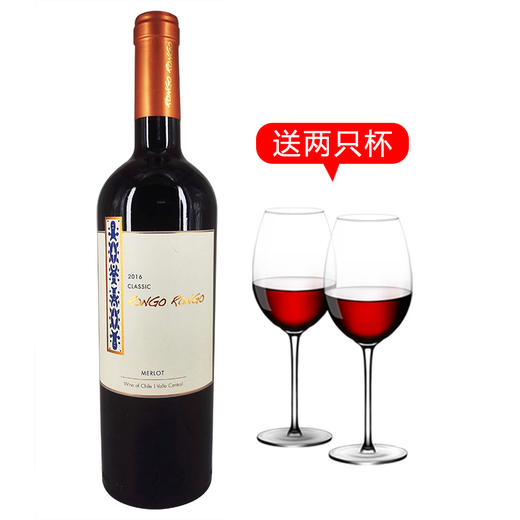 智利天涯1号葡萄酒 13.5度750ml/1瓶（送1对杯子）/2瓶（1对杯子+醒酒器）/6瓶（3对杯子+醒酒器） 商品图0