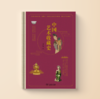中国艺术收藏史 商品缩略图0