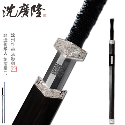 承影剑 八面汉剑 长剑硬剑镇宅剑 龙泉沈广隆宝剑沈州作品 工艺品 未开刃