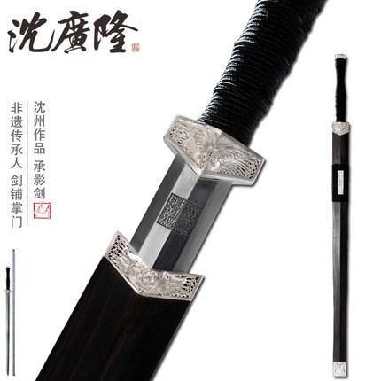 承影剑 八面汉剑 长剑硬剑镇宅剑 龙泉沈广隆宝剑沈州作品 工艺品 未开刃 商品图0