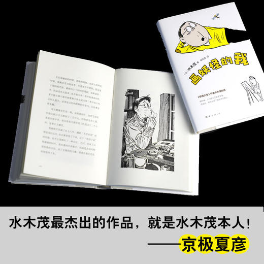 水木茂妖怪集 商品图2