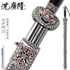 守护神宝剑 龙泉沈广隆沈州作品 全手工花纹钢剑 传统宝剑 工艺品 未开刃 商品缩略图0