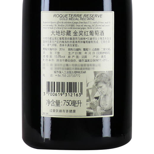 法国大地珍藏金奖红葡萄酒750ml 商品图4