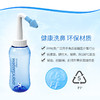清雾霾粉尘，防过敏鼻炎【健适宝洗鼻器】家用医用，成人儿童，简便清洁，还你鼻腔洁净 商品缩略图4