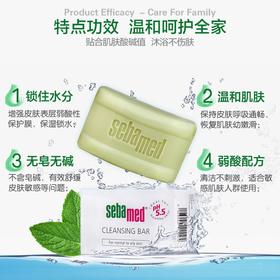 （德国）sebamed施巴洁肤皂100g