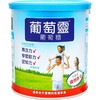 葡萄灵葡萄糖/罐 商品缩略图0