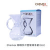 CHEMEX 咖啡手冲滤壶（玻璃手柄）【此设备同于商业用途】 商品缩略图1