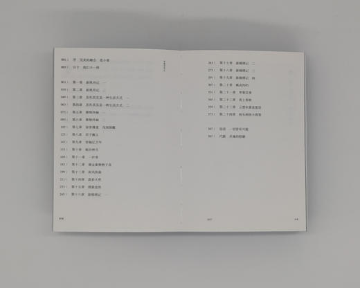 年轻手艺人 商品图8