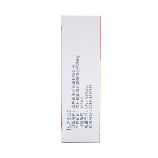 暖胃舒乐片 商品图1