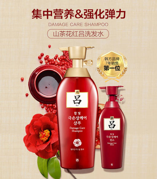 吕字洗发水红色400ml/瓶   8806390593984 1*24 商品图0