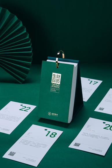日历馆：《生财日历2020 》 366条高手赚钱经验分享 商品图4