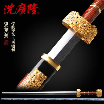 汉龙剑 汉剑花纹钢 龙泉沈广隆宝剑 传统剑 礼品剑收藏剑 工艺品 未开刃 商品图0