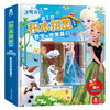 迪士尼积木拼图游戏书-雪宝的完美夏日  原价88 商品缩略图0