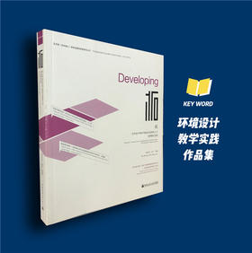 拓  艺术设计学科产教合作创新性人才培养模式实践