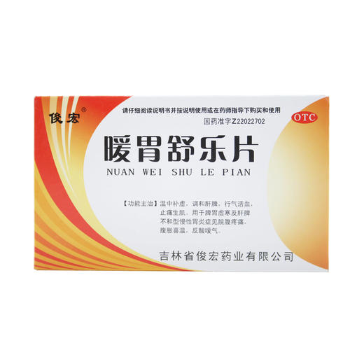 暖胃舒乐片 商品图2
