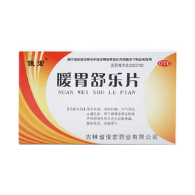暖胃舒乐片