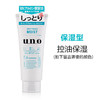 UNO吾诺男士洗面奶【浅绿】控油保湿/支    4901872449699 商品缩略图1