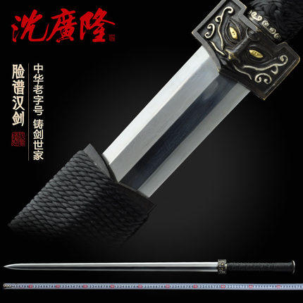 脸谱汉剑 大汉剑 八面汉剑 龙泉沈广隆宝剑 传统剑收藏剑 工艺品 未开刃 商品图0