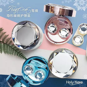 雪镜隐形眼镜护理盒