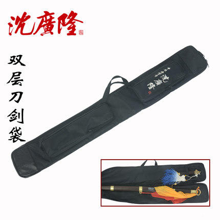沈广隆太极剑袋刀剑袋双层加厚牛筋布 加长武术多功能刀剑套 商品图0