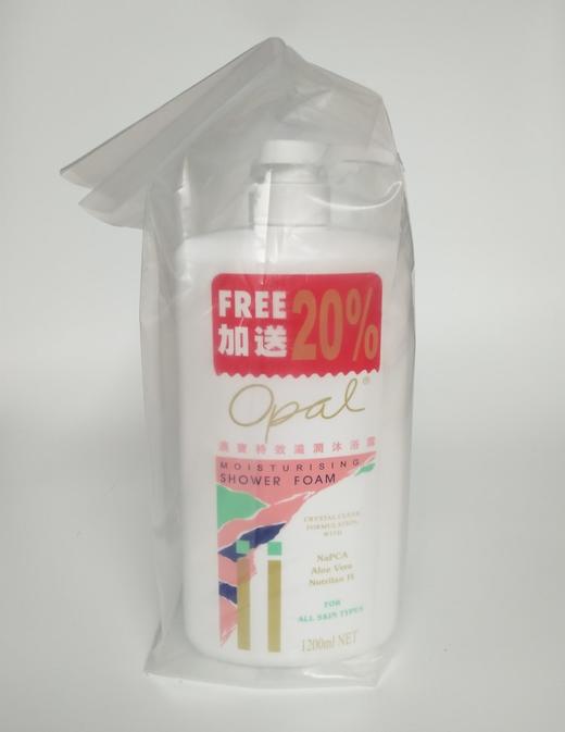 澳宝沐浴露（特效滋润）1200ml*4支/提    4891893019288 商品图1