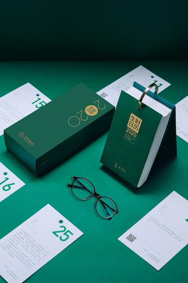 日历馆：《生财日历2020 》 366条高手赚钱经验分享