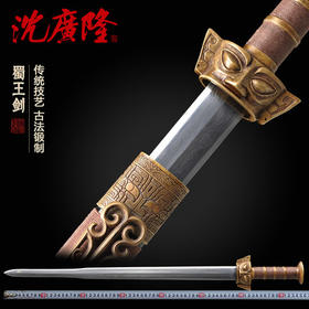 蜀王剑 花纹钢宝剑 龙泉沈广隆宝剑 传统剑 礼品剑收藏剑 工艺品 未开刃