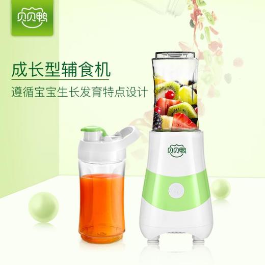 【料理机】。贝贝鸭婴儿辅食机宝宝料理机迷你电动辅食研磨器果泥榨汁多功能 商品图0