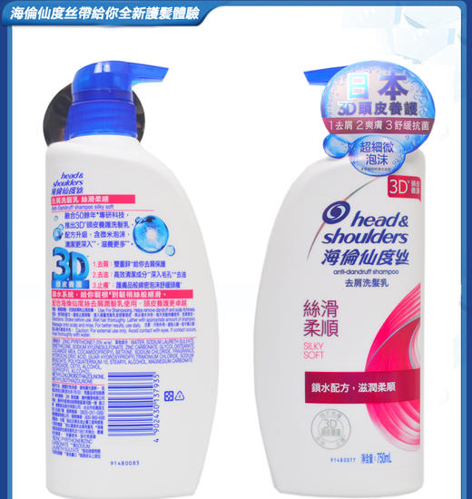 海伦洗发乳单支(丝滑柔顺)750ML/瓶 商品图0