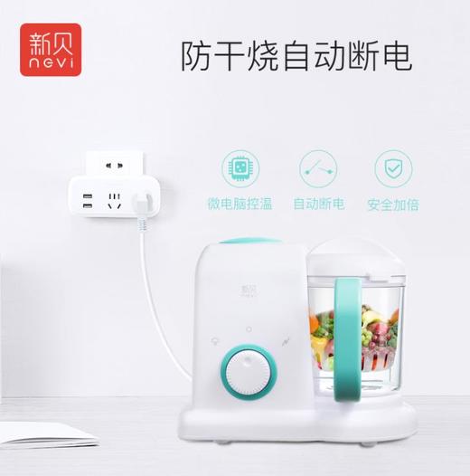 【料理机】新贝宝宝辅食机婴儿多功能一体奶粉搅拌机家用辅食研磨料理机 商品图0