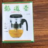 飘逸壶泡水壶（到门店领取不配送）付款时间起一周内不到门店领取视为作废，怒不退款！ 商品缩略图1