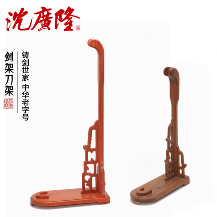 鹅头架立架 红木 梨木 宝剑架刀剑架 龙泉剑架 沈广隆剑铺剑架